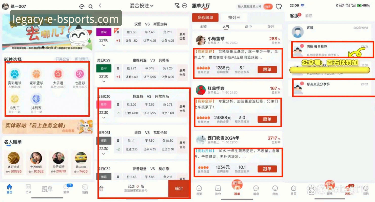 老用户亲测：b体育竞彩下载安装的全流程实战经验与心得分享