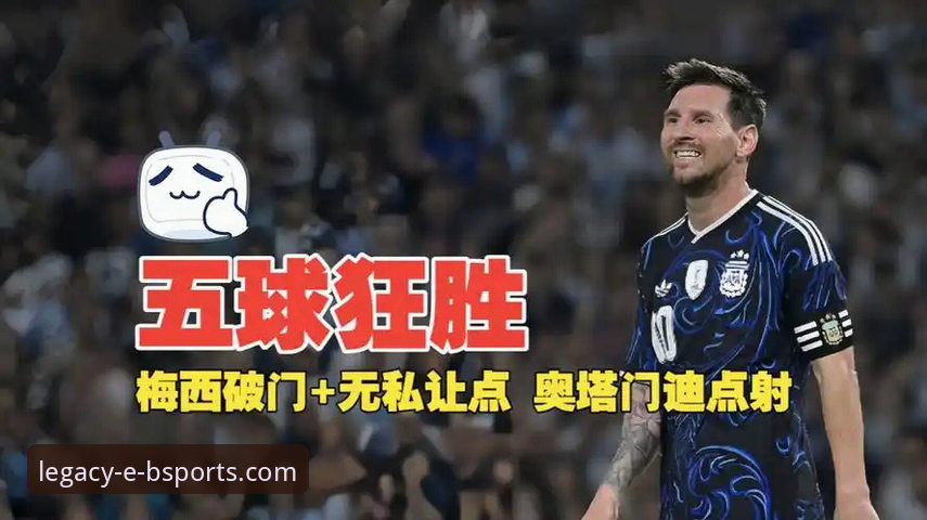 5-0横扫赞比亚！梅西让出点球权的3个细节，透露阿根廷卫冕密码