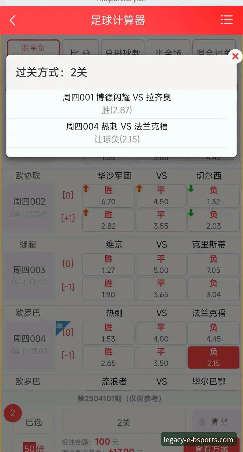 b体育官网最新动态：手机版必备指南助你快速上手竞彩体验